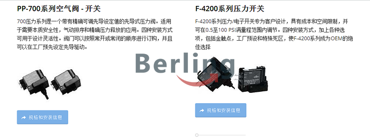 供應美國Fairchild閥